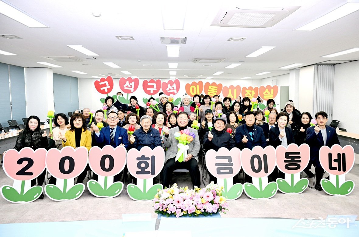 200회 맞은 파주시 이동시장실(앞줄 가운데 김경일 시장) 사진제공ㅣ파주시