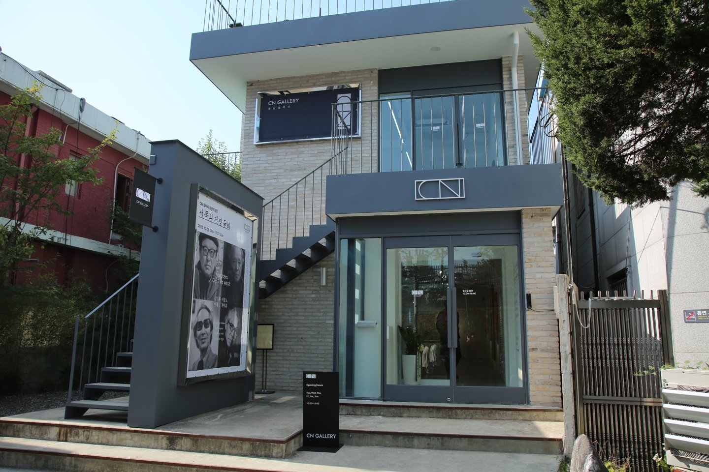 종로구 북촌에 위치한 충청남도 문화예술 서울전시장 ‘CN갤러리’ (충남문화관광재단 제공)