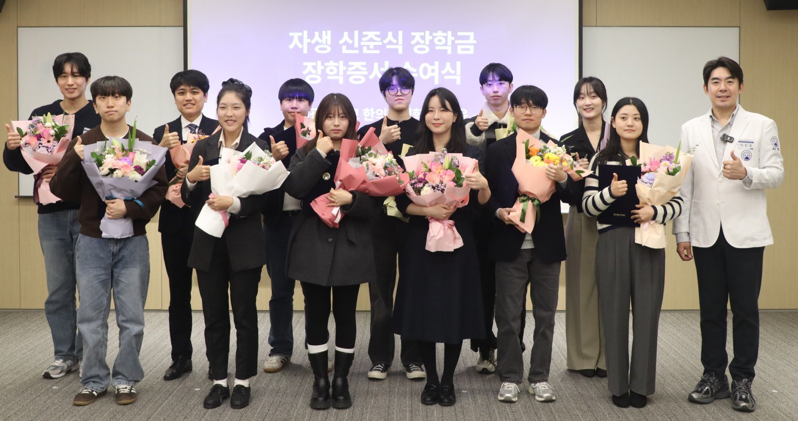 ‘자생 신준식 장학금’ 전달식 후 장학생과 기념촬영을 하고 있는 이진호 자생한방병원장(맨 오른쪽). 사진제공|자생한방병원