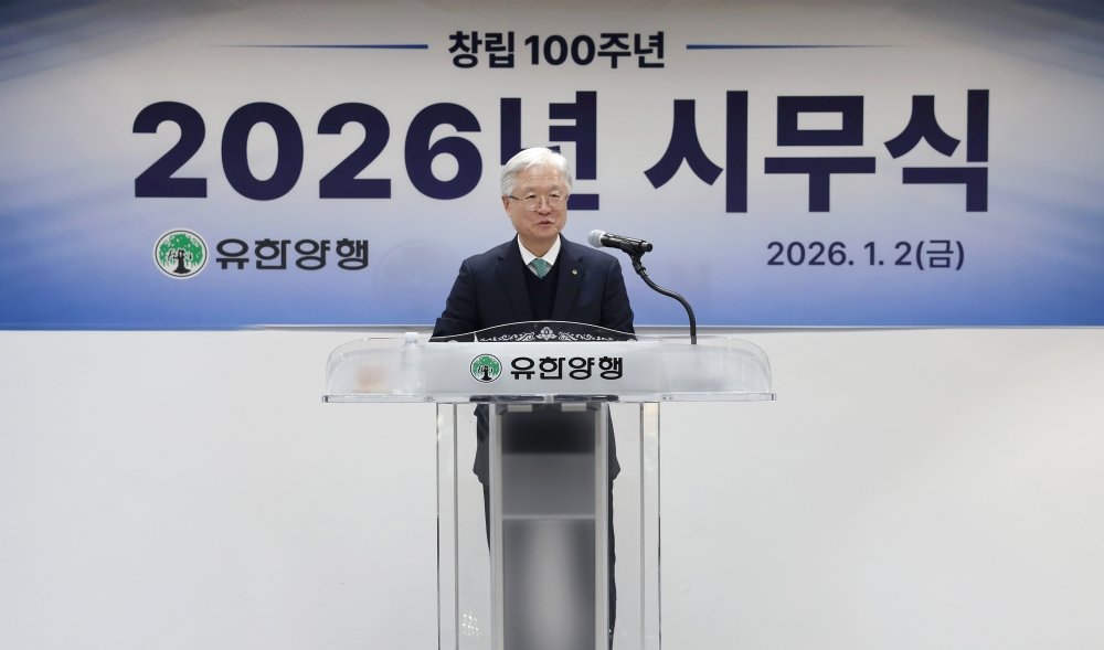 창립 100주년을 맞은 2026년 시무식에서 신년사를 하고 있는 조욱제 유한양행 대표. 사진제공｜유한양행