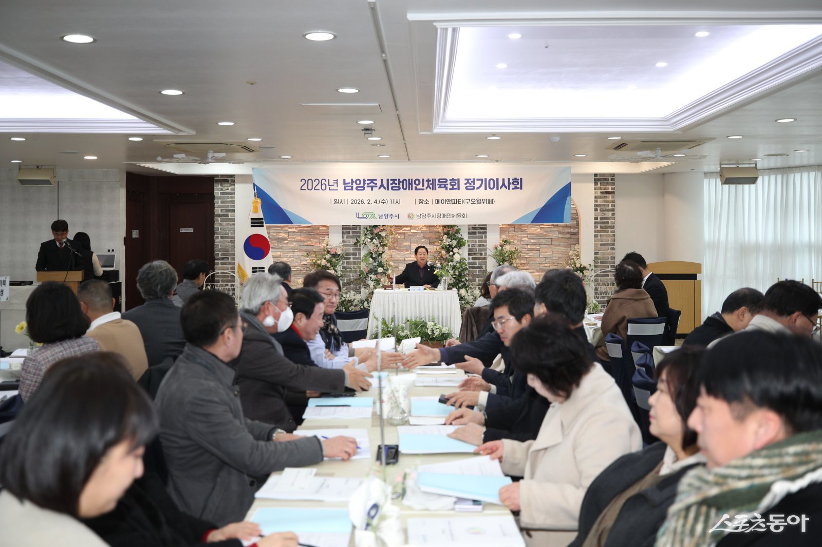 주광덕 시장(가운데)은 4일 화도읍 메이앤파티에서 정기이사회를 열고 2026년 사업계획과 예산안 등 주요 안건을 심의하고 있다. 사진제공ㅣ남양주시 