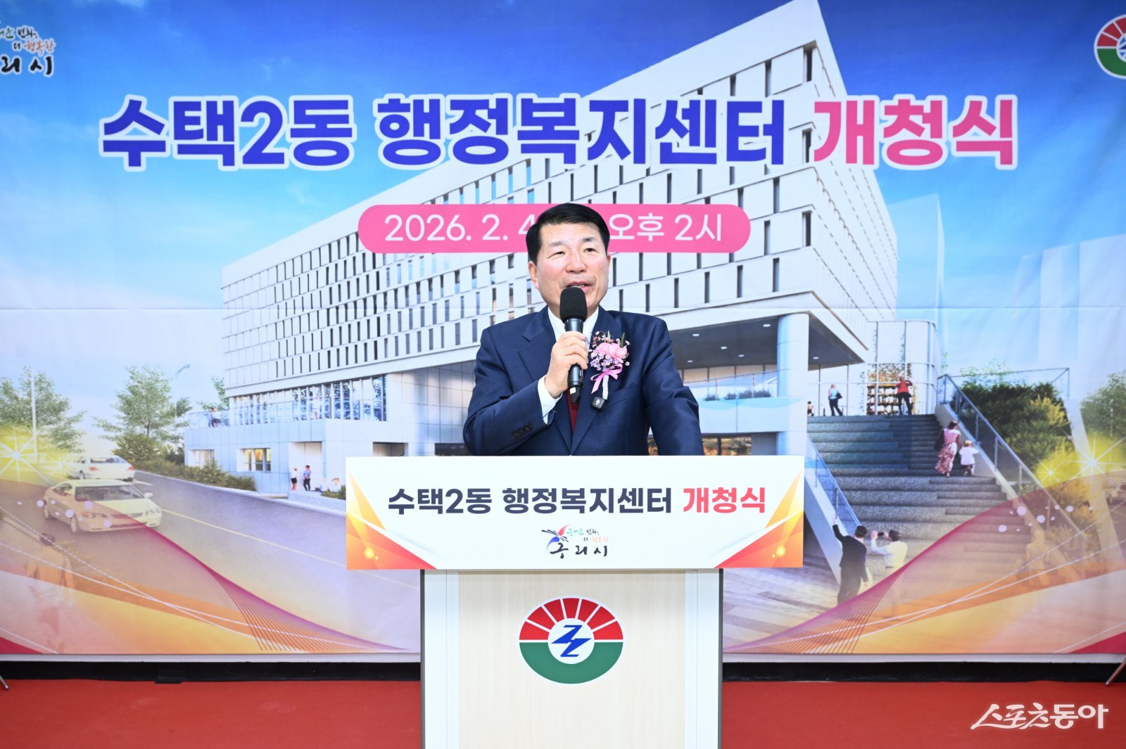 백경현 시장은 수택2동 행정복지센터는 4일 신청사 이전에 따른 개청식에서 축사를 하고 있다.  사진제공ㅣ구리시 