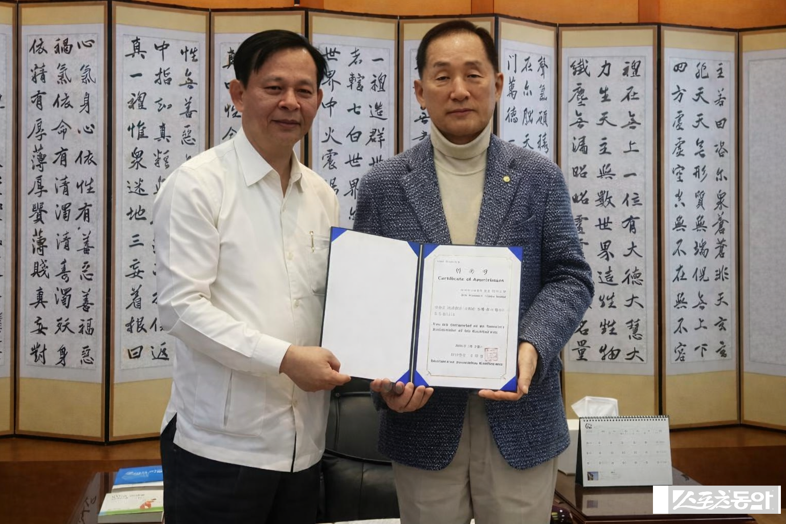 소팔 차이 아시아기자협회 회장(왼쪽)과 이기우 국학원 원장. 국학원 제공