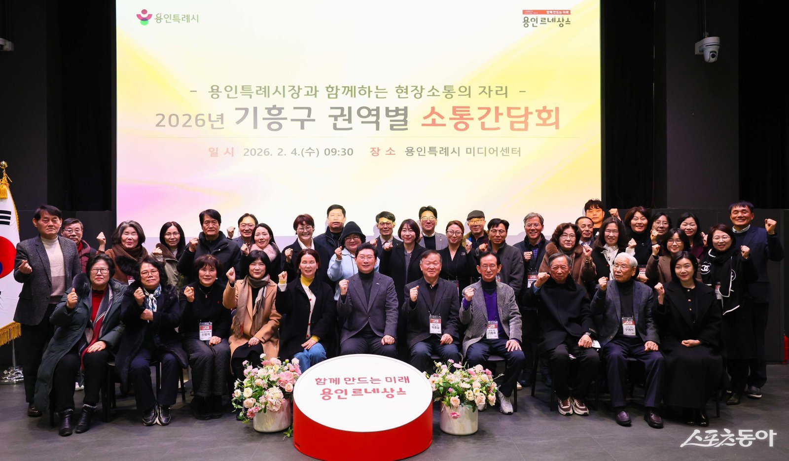 지난 4일 오전 용인미디어센터에서 열린 동백1‧2‧3동 권역별 소통간담회에 참석한 이상일 시장과 주민들이 기념사진을 촬영하고 있다. 사진제공｜용인시