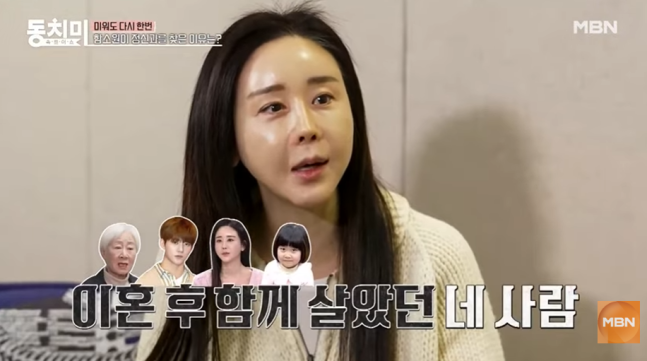 함소원 “이혼 후 진화·친정엄마와 1년 동거” 고백