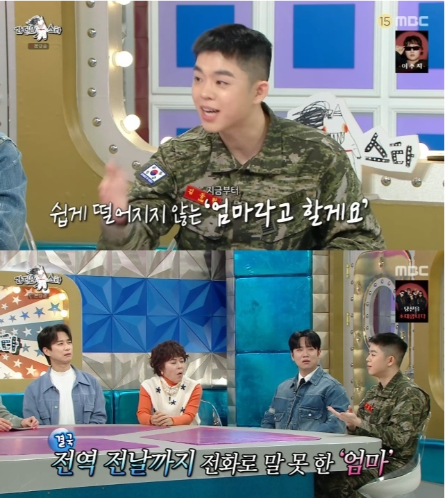 김구라 아들 그리, “누나라 부르다 이제 엄마” 호칭…전역 전날 문자 고백