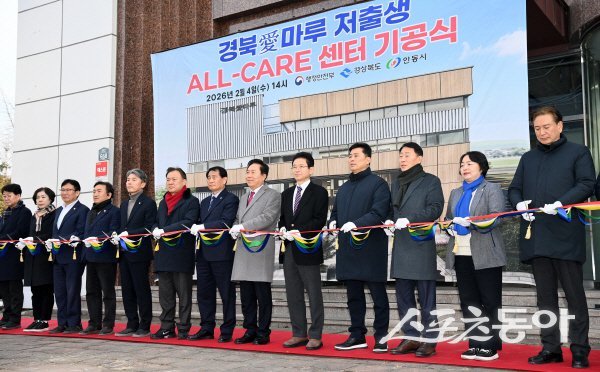 경상북도가 ‘경북愛마루 저출생 올케어(ALL-CARE) 센터’ 기공식을 개최하고 있다. 사진제공 ㅣ 경북도