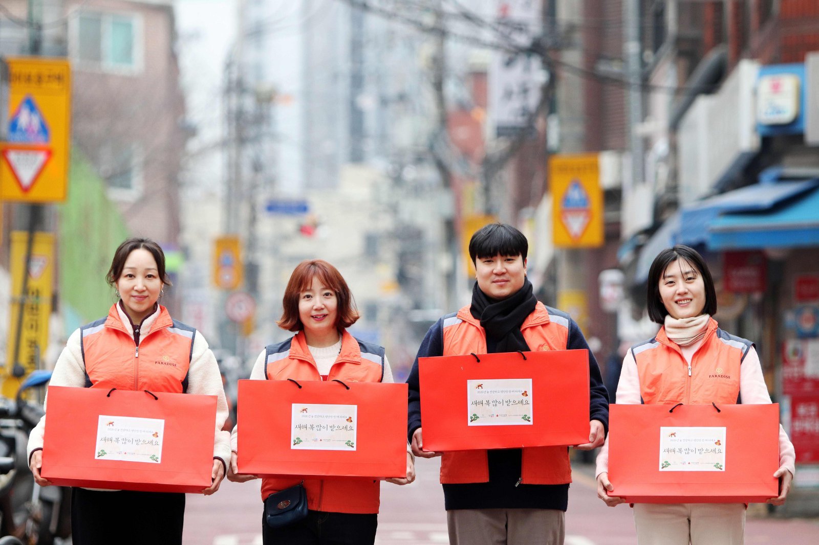 효드림 봉사활동에 참여한 파라다이스그룹 임직원들이 어르신들에게 전달할 선물을 들어 보이고 있다