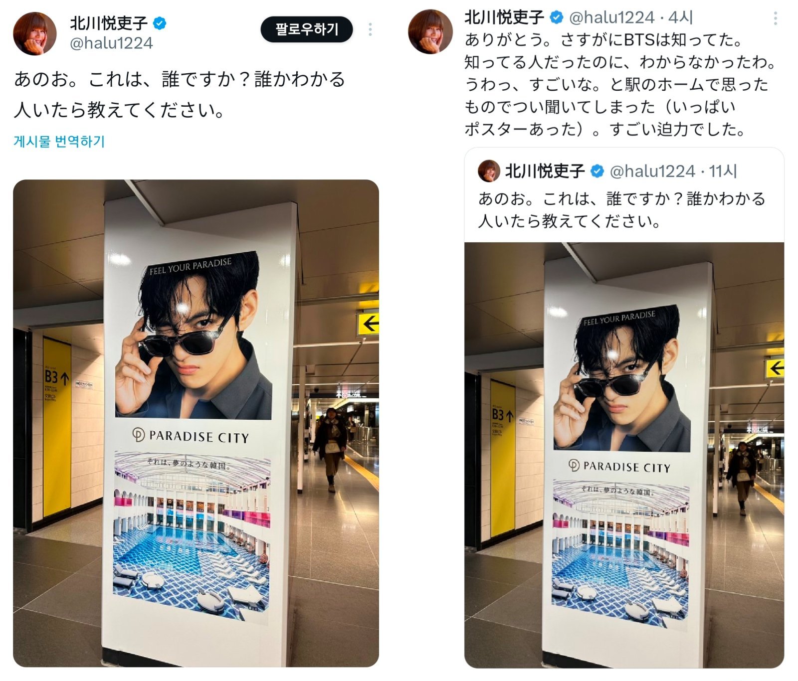 사진출처=기타가와 에리코 X