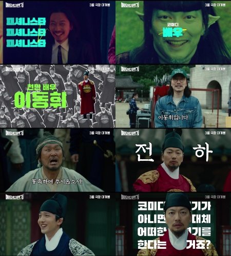 사진제공｜ ㈜바이포엠스튜디오