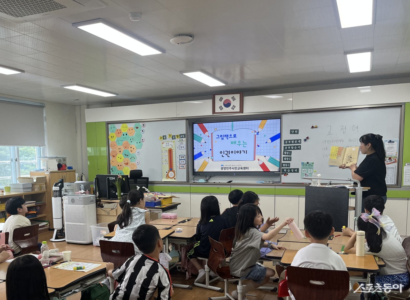 광양민주시민교육센터에서 그림책으로 배우는 인권이야기를 교육하고 있다. 사진제공│전남도