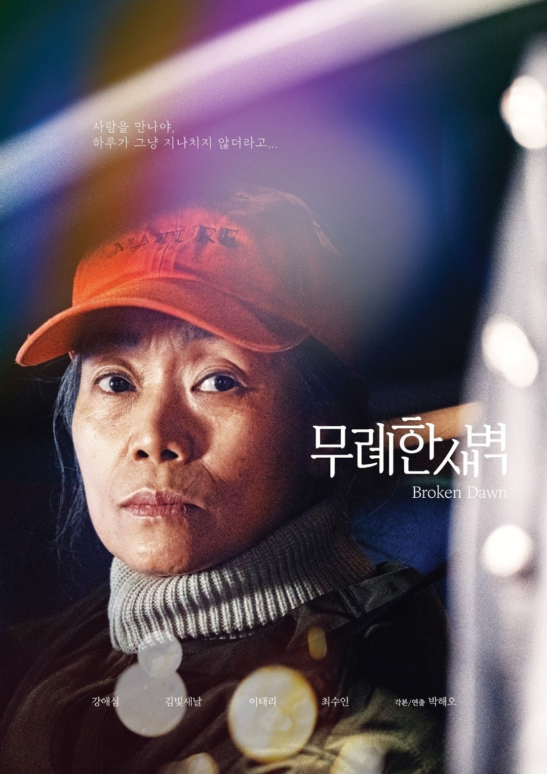 사진제공｜불도저 스튜디오·알바트로스 픽쳐스