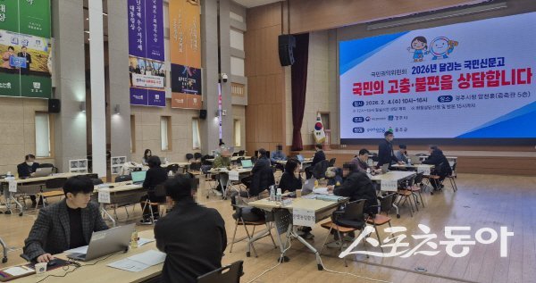 경주시가 시청 알천홀에서 ‘2026년 달리는 국민신문고’를 진행하고 있다. 사진제공 ㅣ 경주시