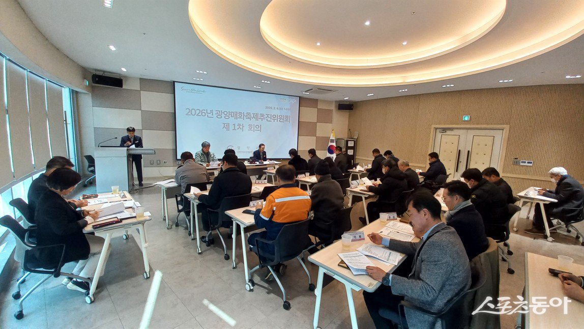 광양시는 2월 4일 관광협업센터에서 광양매화축제추진위원회 회의를 열고, 축제 개최 일정과 세부 추진계획을 최종 확정했다고 밝혔다. 사진제공│광양시
