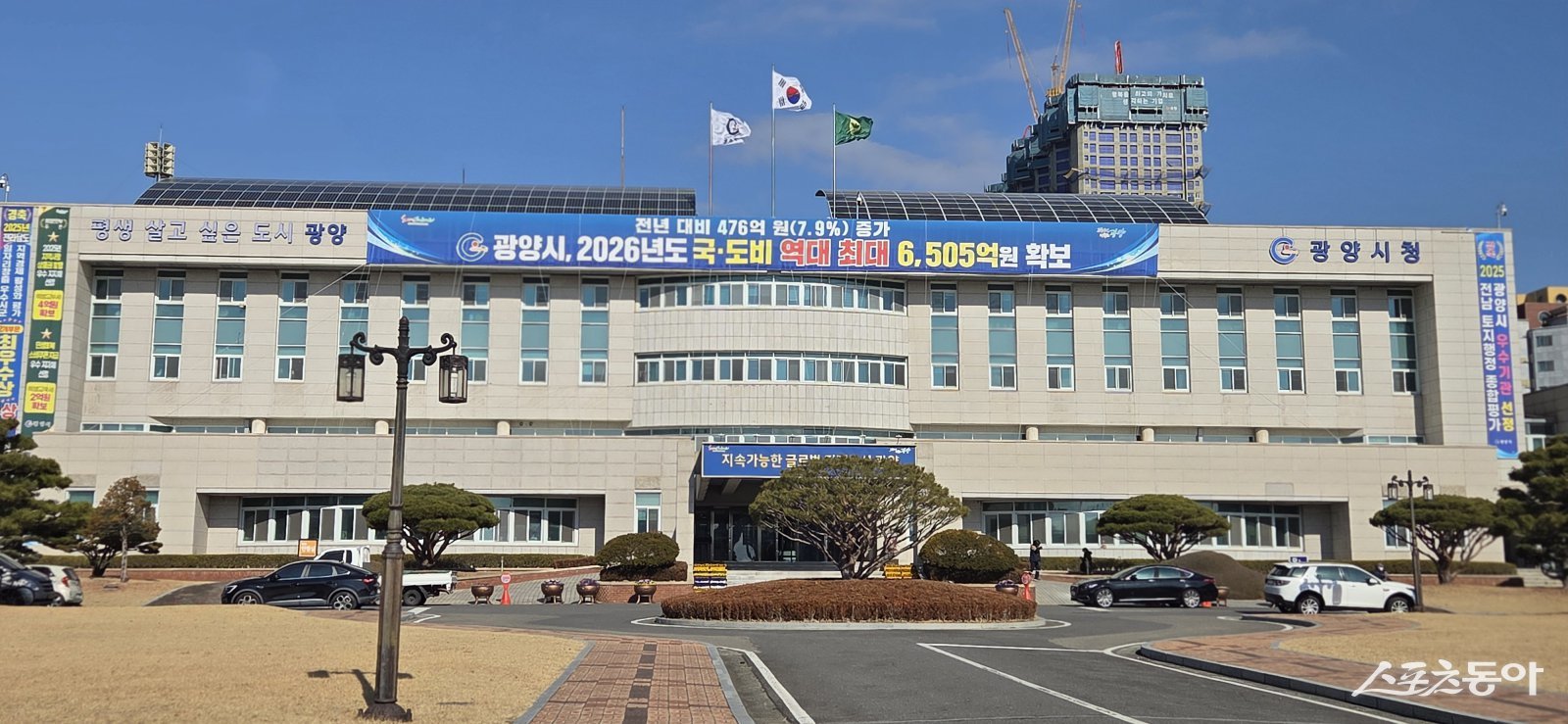 광양시청 전경. 사진제공│박기현 기자