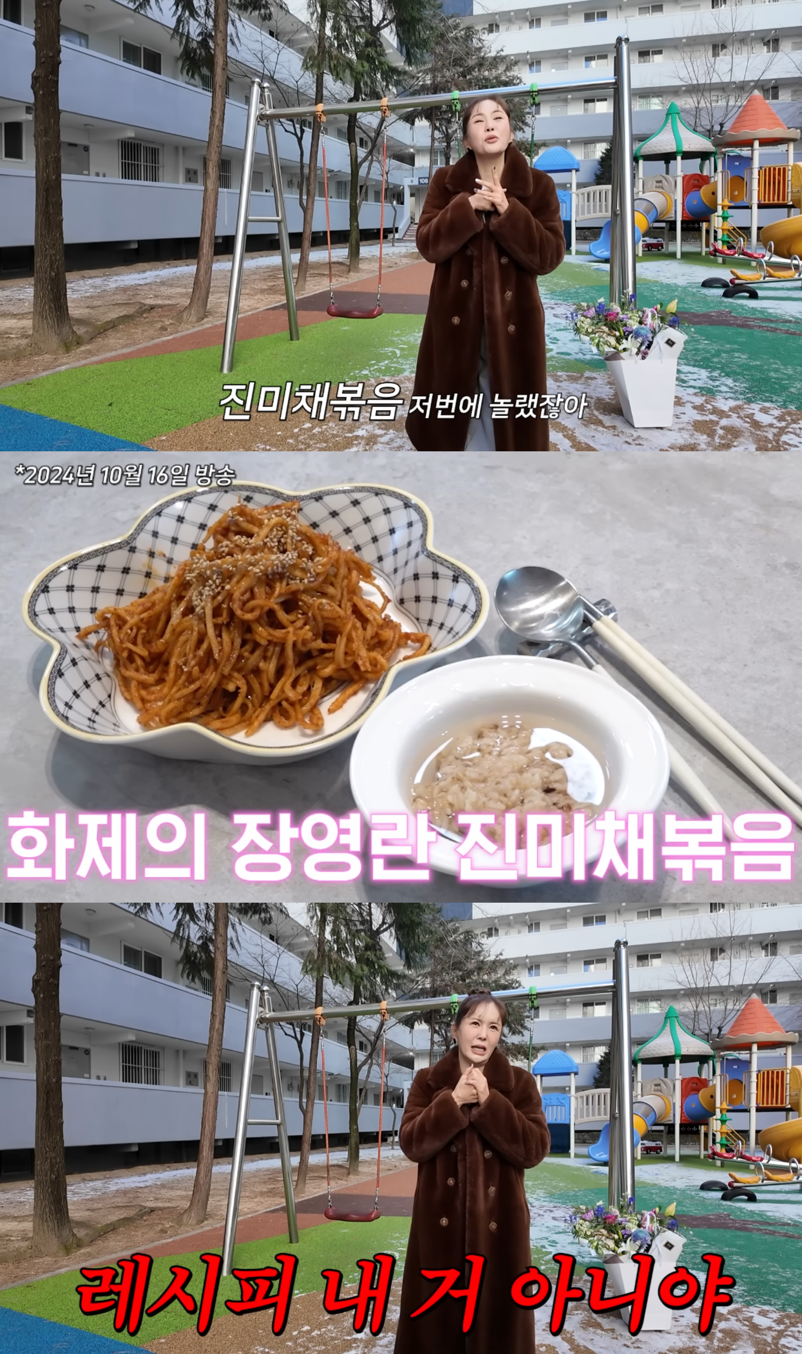 유튜브 채널 ‘A급 장영란’ 캡처