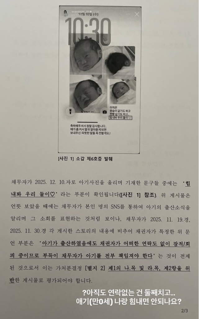 서민재 SNS 캡처