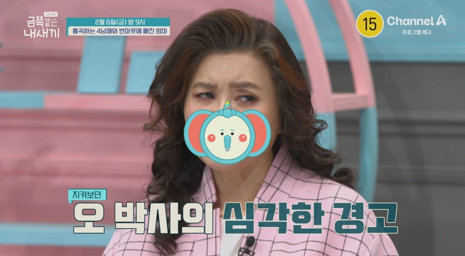 “나는 쓸모없어!” 숨 쉬듯 내뱉는 금쪽이의 자기 비하 (금쪽같은 내 새끼)