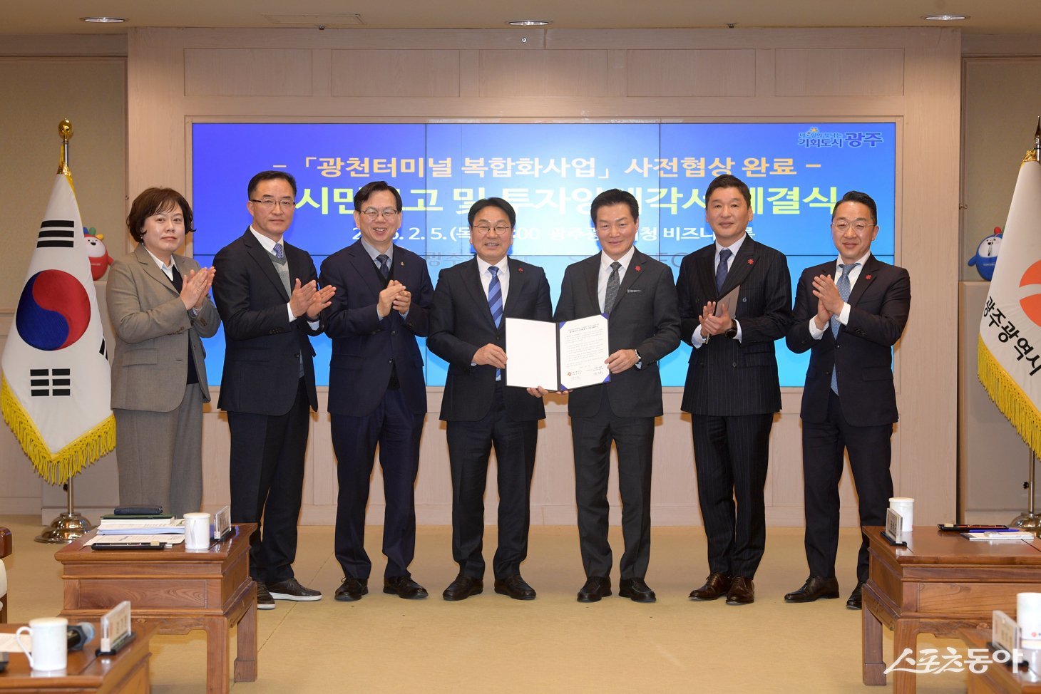 강기정 광주광역시장이 5일 오전 시청 비즈니스룸에서 박주형 ㈜신세계 대표이사와 광천터미널 복합화사업 투자양해각서를 체결한 후 기념촬영을 하고 있다.  사진제공=광주광역시