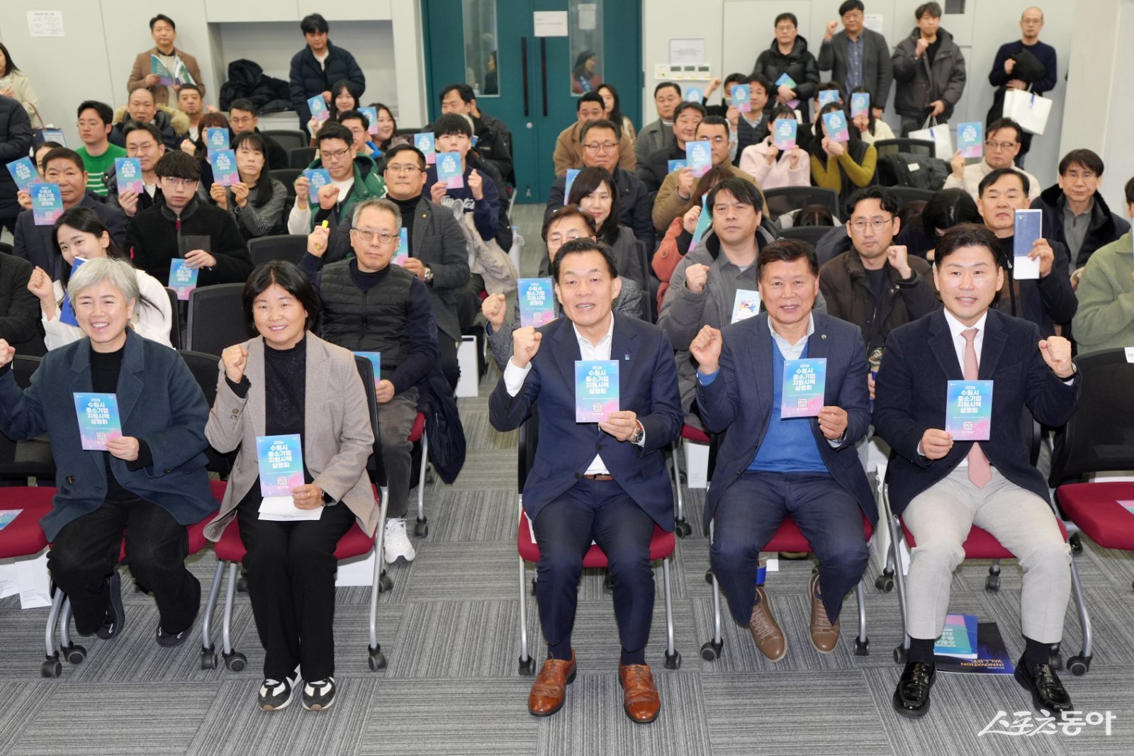 중소기업인 200여 명 참석...수원시 지원시책 공유 - 뉴스 썸네일 이미지