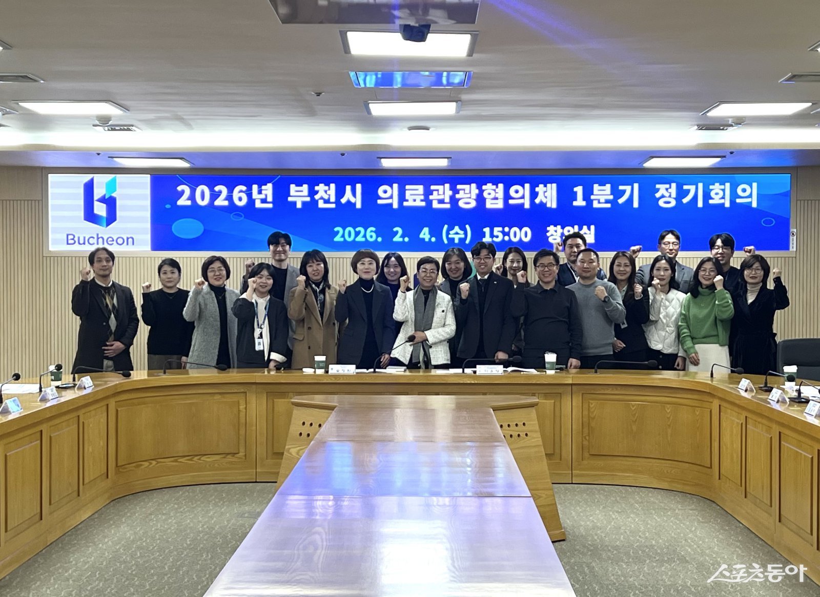 의료관광협의체 1분기 정기회의 참석자들이 단체 기념 촬영을 하고 있다. 사진제공|부천시