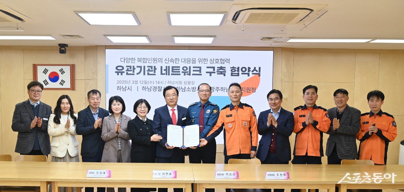 하남시(시장 이현재)가 행정안전부와 국민권익위원회가 공동 주관한 ‘2025년 민원서비스 종합평가’에서 5년 연속 최우수 기관으로 선정되는 성과를 거뒀다. 사진제공｜하남시