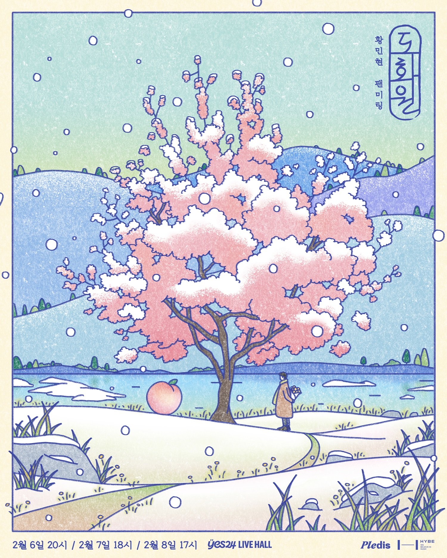 사진제공｜플레디스 엔터테인먼트