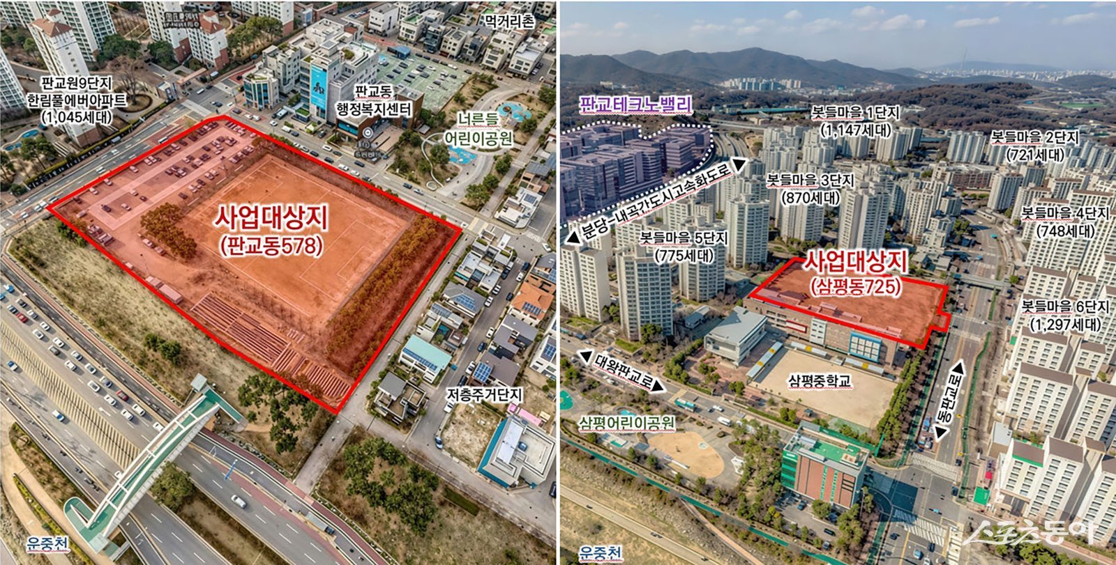 성남시 판교 차량등록사업소(578번지)·이황초등학교 (725번지)부지