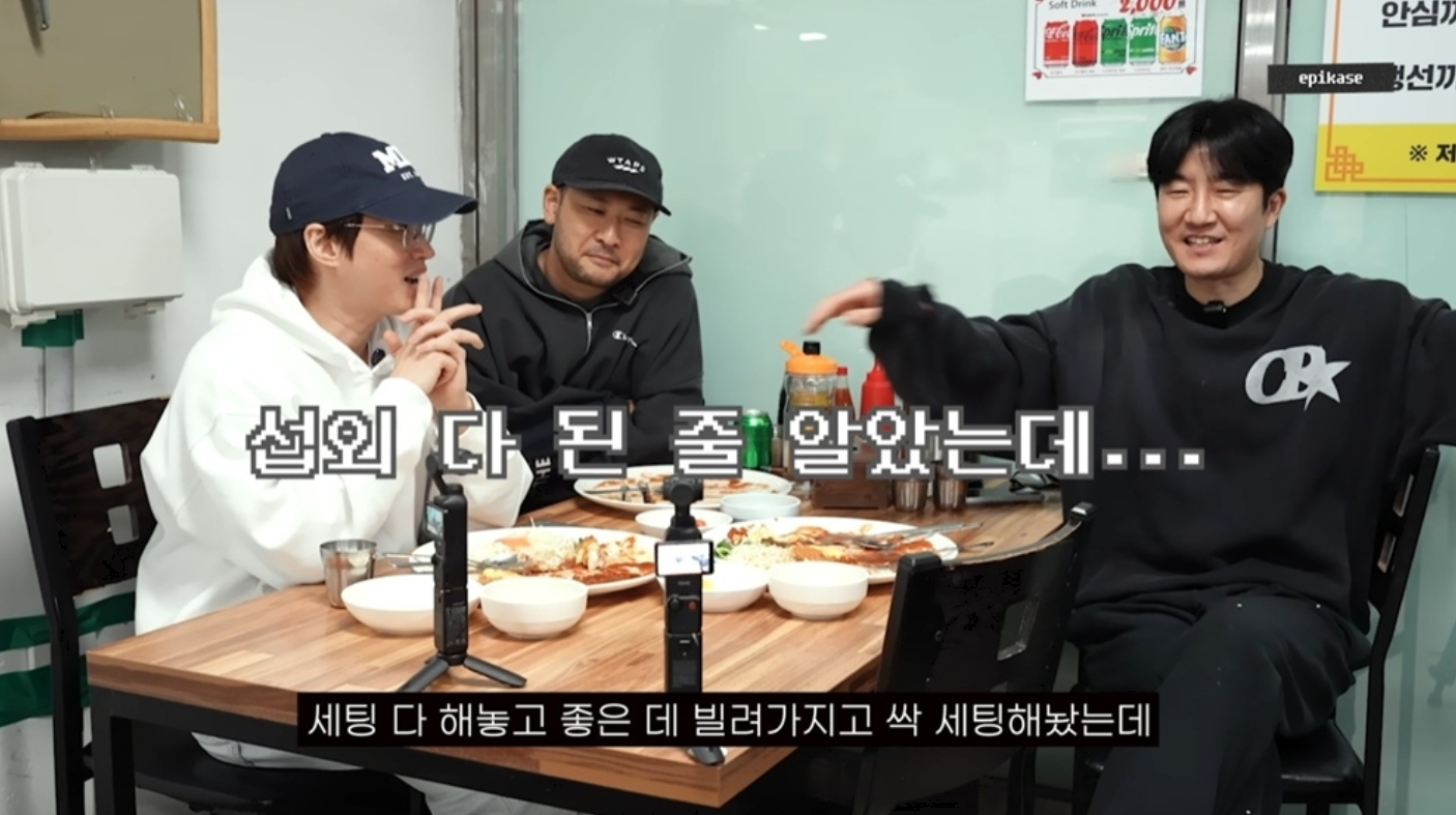 유튜브 채널 ‘EPIKASE’ 캡처