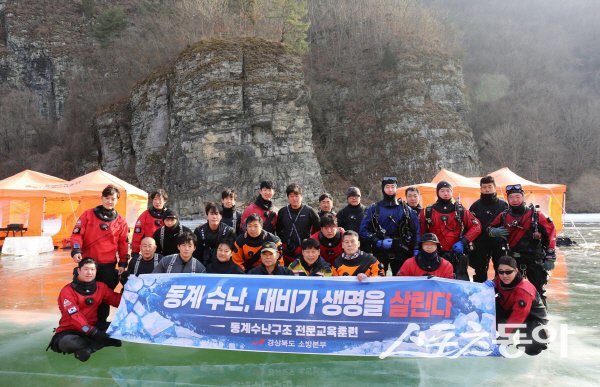 경상북도 소방본부가 ‘동계 수난구조 전문교육훈련’을 실시하고 있다. 사진제공 ㅣ 경북도