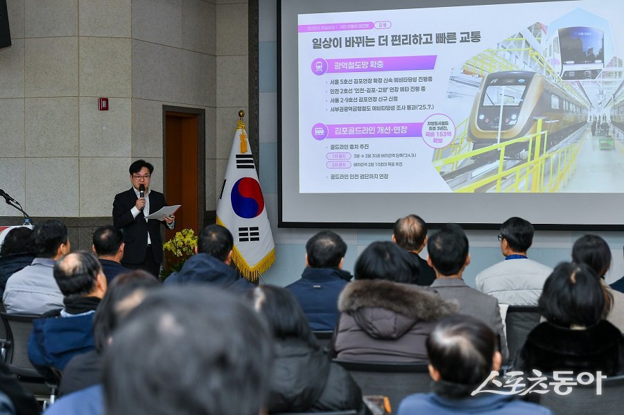 김병수 김포시장이 14개 읍면동별 신년인사회를 통해 시정 운영방향을 설명하고 있다. 사진제공｜김포시청