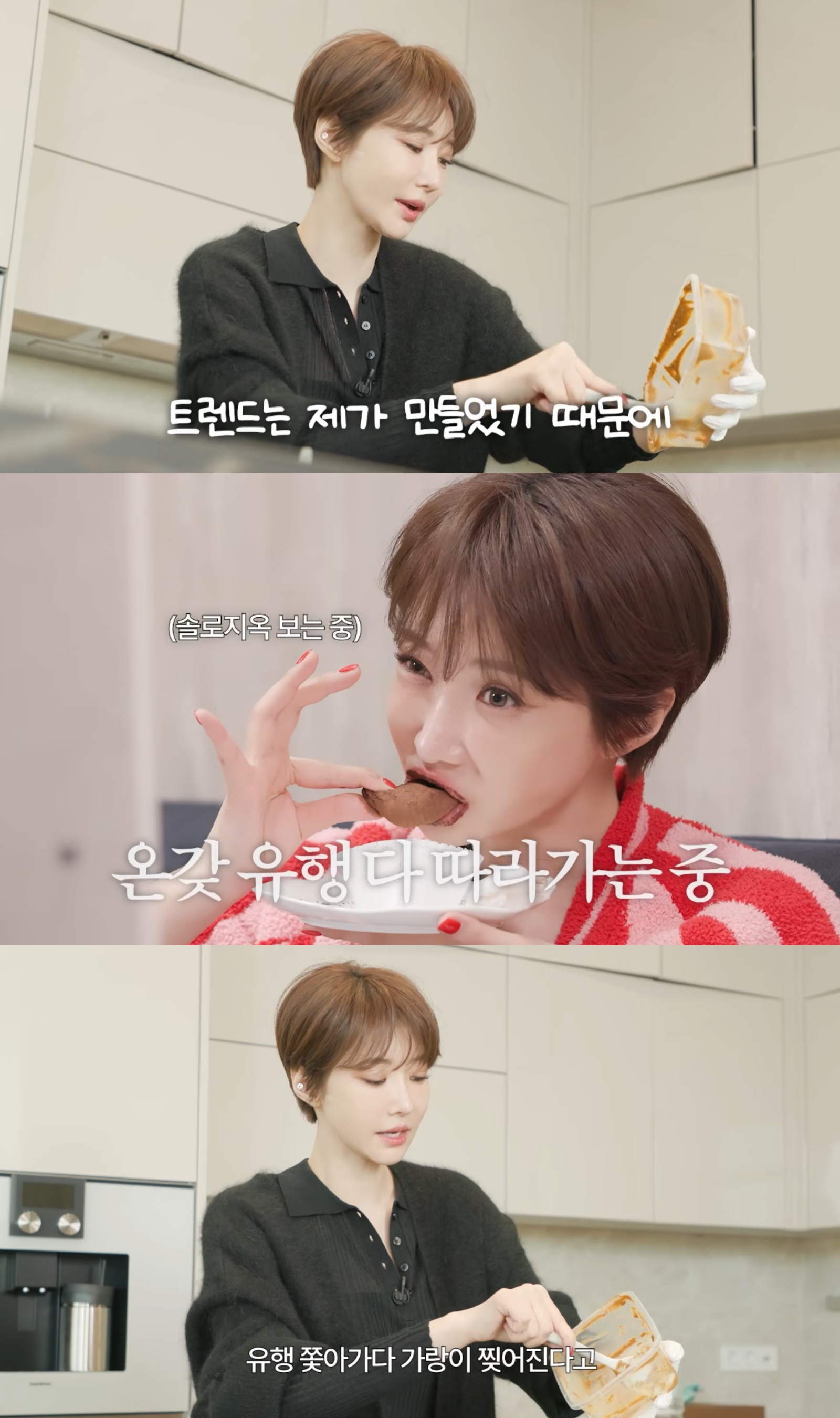 유튜브 채널 ‘고준희 GO’ 캡처