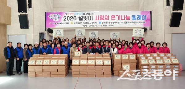 청도군 자원봉사센터가 ‘사랑의 온기나눔 릴레이’ 행사를 진행하고 있다. 사진제공 ㅣ 청도군