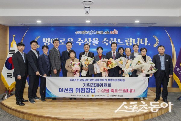 이선희 경북도의회 기획경제위원장 ‘맑은 정치’ 분야 최우수상 전수식이 진행되고 있다. 사진제공 ㅣ 경북도의회