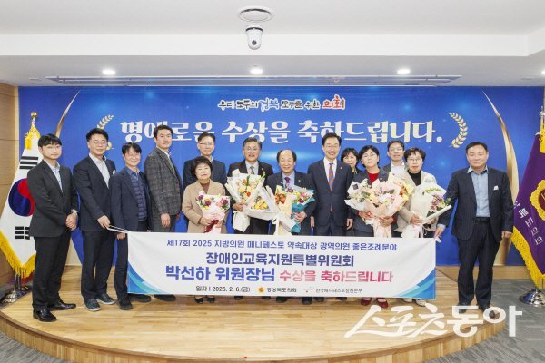 박선하 경상북도의원이 ‘좋은 조례 분야 우수상’을 수상하고 기념 촬영하고 있다. 사진제공 ㅣ 경북도의회