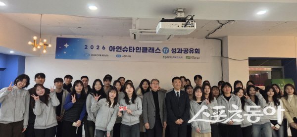 한국수력원자력 ‘제17기 아인슈타인 클래스 성과공유회’ 참가자들이 기념 촬영하고 있다. 사진제공 ㅣ 한수원