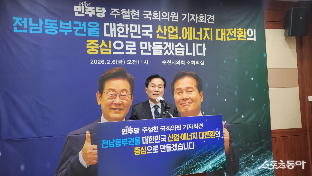 기자회견 중인 주철현 의원.  사진제공│주철현의원실