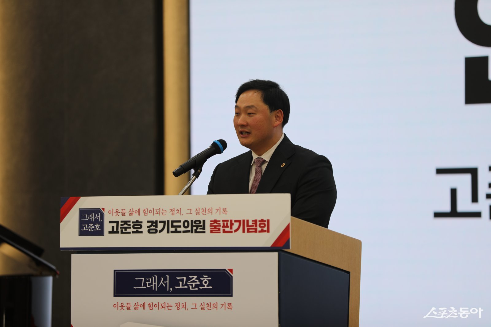 고 의원은 “나를 위한 정치는 하고 싶지 않았다. 파주를 위해 정치를 시작했기에 이곳에 남았다”고 답해 큰 박수를 받았다. 사진제공｜고준호 의원