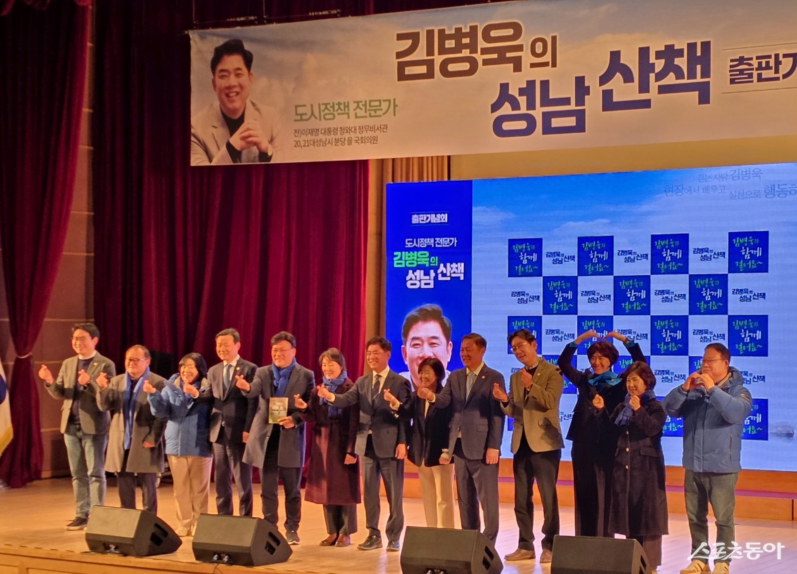 성남시 시·도의원. 사진ㅣ고성철 기자