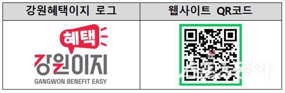 강원특별자치도 제공