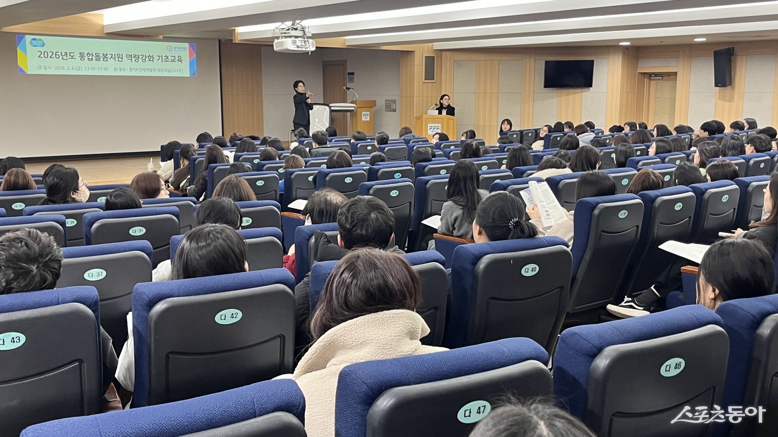 경기복지재단(대표이사 이용빈)은 지난 5일과 6일 이틀간 경기도 공무원 450명을 대상으로 ‘통합돌봄’ 교육을 진행했다. 사진제공｜경기복지재단