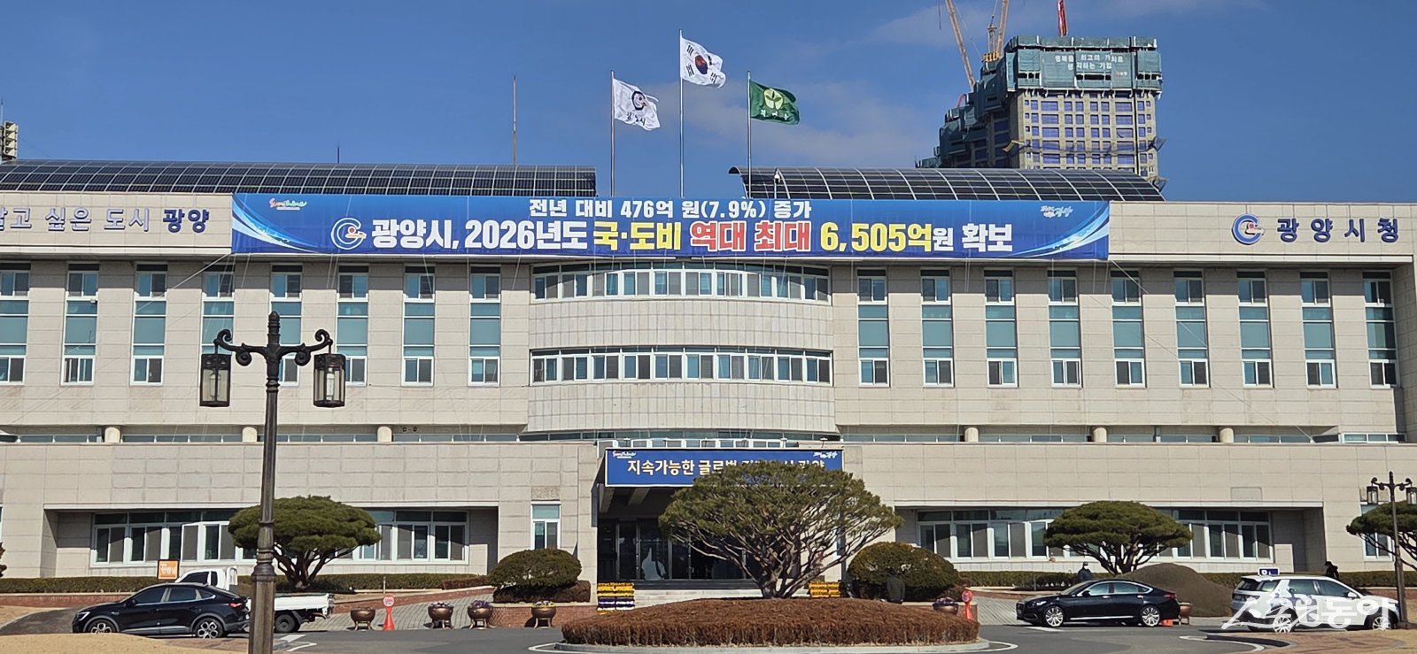 광양시청 전경. 사진제공│박기현 기자