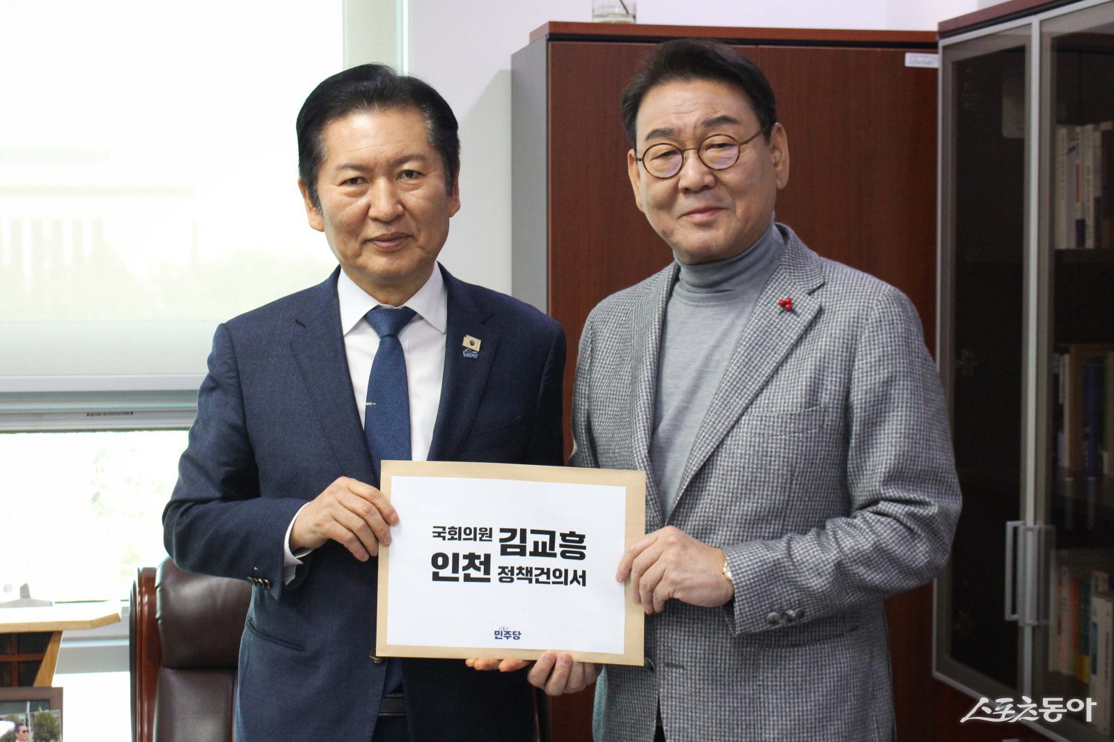 더불어민주당 김교흥 국회의원(인천 서구갑)은 지난 6일 국회에서 정청래 더불어민주당 대표를 만나 과천 서울경마장의 인천 이전을 포함한 인천발전 정책 제안서를 전달하고, 당 차원의 적극적인 지원을 요청했다(왼쪽부터 정청래 대표, 김교흥 의원). 사진제공｜김교흥 의원