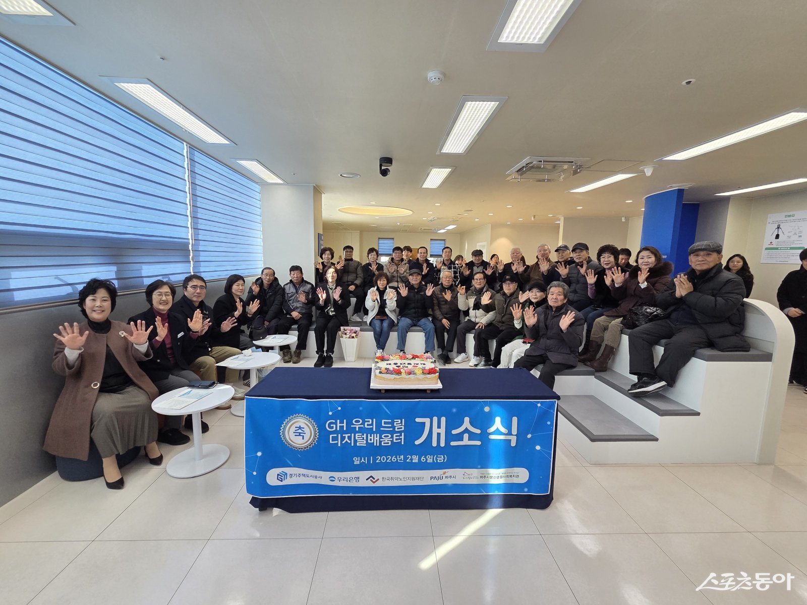 경기주택도시공사(GH)가 지난 6일 우리은행과 함께 파주시 문산종합사회복지관에 노년층 디지털 역량 강화를 위한 ‘GH-우리 드림 디지털 배움터’ 1호점을 개소했다. 사진제공｜경기주택도시공사