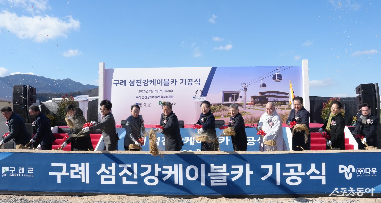 김영록 전라남도지사가 7일 구례군 구례읍 봉서리 섬진강 케이블카 하부 정류장 부지에서 열린 ‘구례 섬진강 케이블카 설치사업 기공식’ 행사에서 내빈들과 기공식 퍼포먼스를 하고 있다. 사진제공│전남도