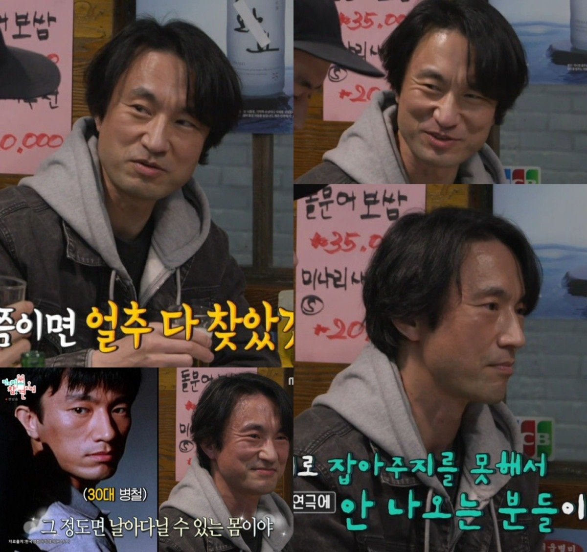 김병철. 사진제공 | MBC