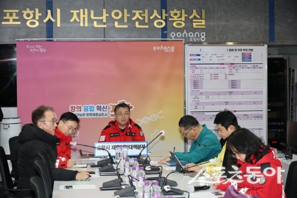 장상길 포항부시장이 산불 확산 방지와 시민 안전 확보를 위한 회의를 주재하고 있다. 사진제공 ㅣ 포항시