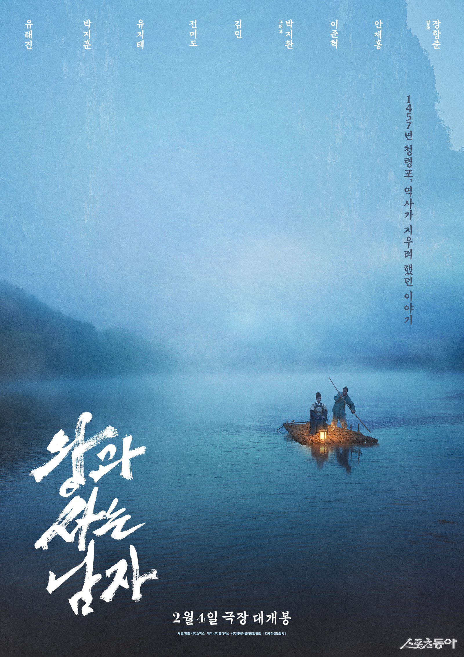 사진제공 |  ㈜쇼박스