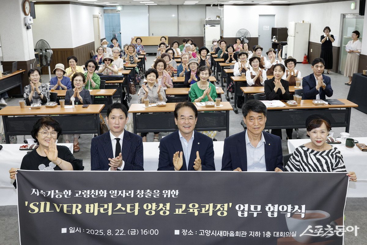 이동환 고양특례시장(가운데)은 지난해 8월 ‘실버 바리스타 양성 교육과정’ 업무협약식 모습. 사진제공ㅣ고양시