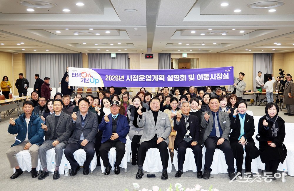 김경일 파주시장이 시민과 함께 2026년 시정 방향한 운정1동 모습.  사진제공ㅣ파주시 